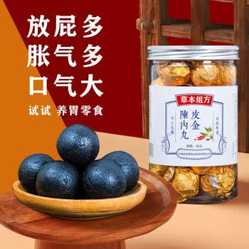 【闪电发货】北京同仁堂原料屁多屁臭陈皮内金丸老放屁肚子胀气腹胀