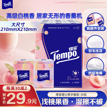 得宝（TEMPO）手帕纸 甜心桃味4层7张*36包 湿水不破 纸巾小包 面巾纸 便携小包