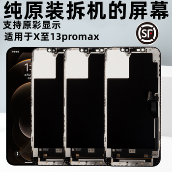 iphone12pro max 苹果12mini拆机屏幕总成13pro原装液晶 11promax原厂