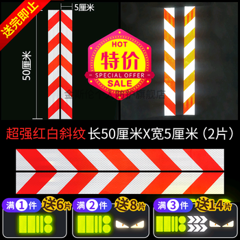 斜纹红白左右一对装2片