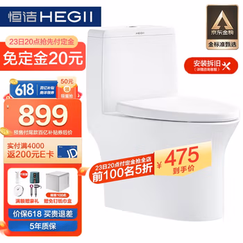 質量評測：恒潔馬桶HC0171PT0E內行良心評測？親身體驗質量坑不坑人？