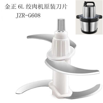 立始品牌奥晨昊绞肉机克斯6l刀片刀架韩派碎肉机三的不锈钢四叶刀配件