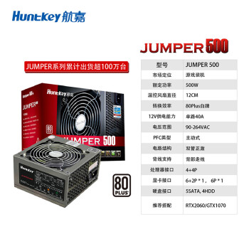 ΣHuntkey500W JUMPER500ԵԴ80PLUS/·40A/PFC/˫/ȫѹ/ߣ