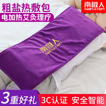 南极人盐袋热敷包海盐粗盐电加热家用腰部肩颈膝盖全身艾草电热袋