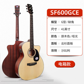 刘吉祥吉他 saga吉他sf600c初学者男女生专用民谣儿童十大品牌sagasf