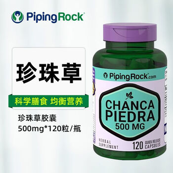 美国进口朴诺珍珠草胶囊120粒缓痛加强版 单瓶装【图片 价格 品牌