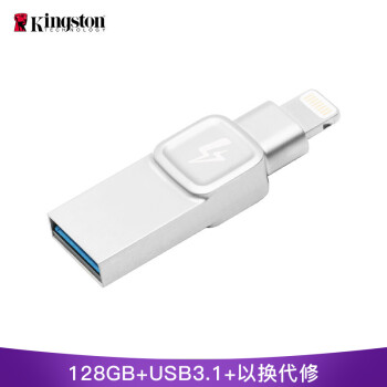 ʿ٣Kingston128GB Lightning USB3.1 ƻU ɫ 120MB/s ƻٷMFI֤ ֻ