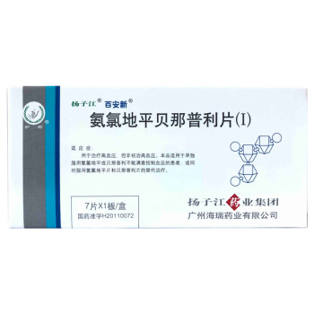 扬子江 百安新 氨氯地平贝那普利片(i) 7片*1板/盒 用于治疗高血压