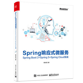 Spring响应式微服务：Spring Boot 2+Spring 5+Spring Cloud实战