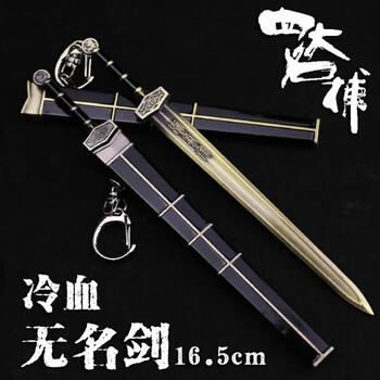 古剑奇谭刀扣百里屠苏焚寂剑凌越红玉芙蕖风晴雪模型挂扣无名剑17cm 送刀架 图片价格品牌报价 京东