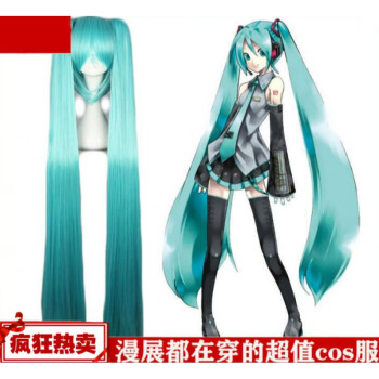 初音未来cos衣服miku公式服cos服动漫周边二次元cosplay服装初音假发xxl 图片价格品牌报价 京东