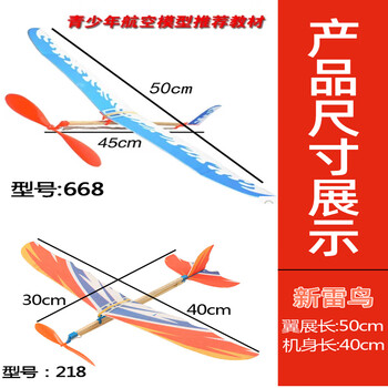 飞机模型中小学生橡筋比赛专用航模拼装滑翔机玩具 天驰2双翼升级款