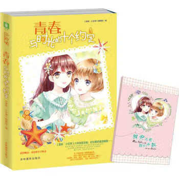 小文学六周年主题书 青 ,与时光的十个约定