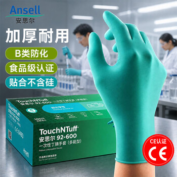 安思尔（Ansell）92-600一次性丁腈手套 加厚耐酸碱耐磨舒适贴合 工业清洁食品化学实验室劳保手套L码100只/盒绿色