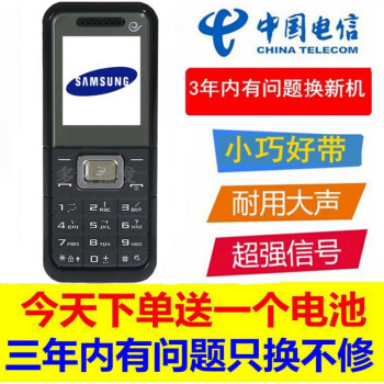 mdng官方三星b309i电信版工厂保密无摄像头老人机备用儿童学生小手机