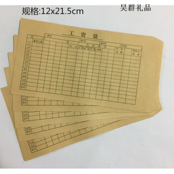 工资袋标准牛皮纸信封薪水袋员工发工资财务出纳现金袋100个牛皮纸工资袋一包100个 图片价格品牌报价 京东