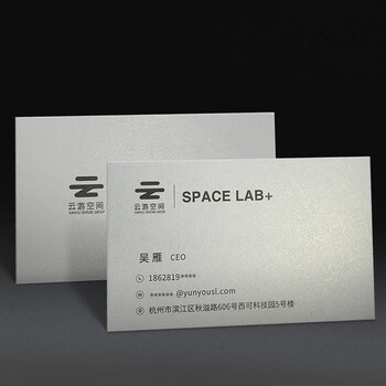 定制制作订做印刷特种纸珠光纸名片设计公司烫金名片定做 冰白珠光纸