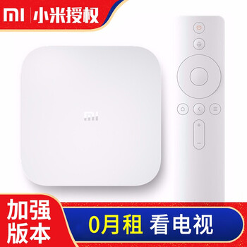
                                        小米（MI）小米盒子 4K高清网络电视机顶盒子无线智能wifi可装奇艺果优酷家用安卓高清播放器 小米盒子4 加强版(可看多电视频道                