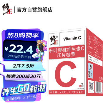 修正 针叶樱桃维生素C 补充天然VC 6种果粉压片 40片 1.2g/片*40片