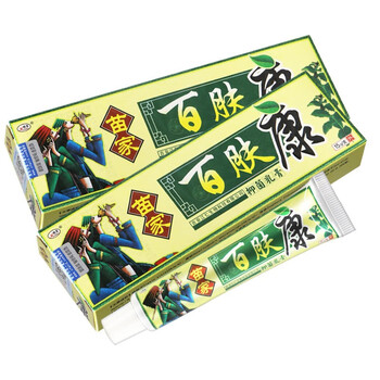 欢夫苗家百肤康乳膏15g皮肤外用草本抑菌软膏 3盒