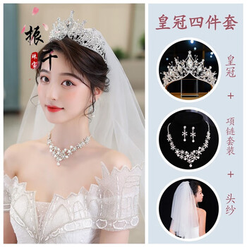 振千新娘皇冠三件套结婚公主婚纱头纱配饰王冠头饰项链求婚发饰女银色