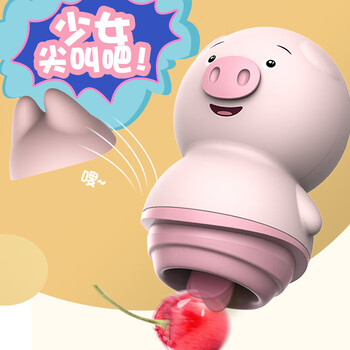 lilo 来乐舌舔猪震动跳蛋女用自慰器充电按摩性用品