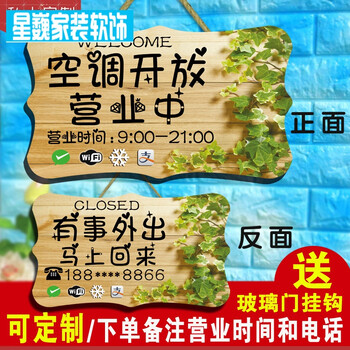 营业中挂牌双面创意个性欢迎光临门牌时间牌店主临时有事外出挂牌杏色