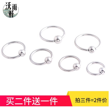 钛钢男士系带pa环穿孔乳环女乳头性感阴环耳骨鼻中唇环 1.6粗x12内径x5mm球。1只【图片 价格 品牌 报价】-京东
