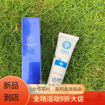 【院线同款防伪查询刮码发货】迪传奇表皮修护凝胶皮肤修护敷迪传奇a