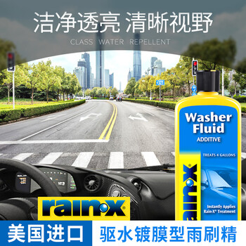rain·xrainx驱水雨刷精防雨剂雨敌雨刮精雨刮水浓缩玻璃水玻璃去油膜