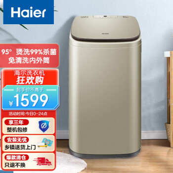 (Haier) ϴ»ȫԶ 3.3ӤСͶͯϴ»Сϴ ϴ MBM33-R178