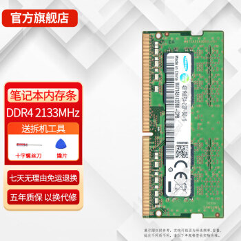 Լ (SAMSUNG) DDR4 PC4 ĴʼǱ̨ʽһڴ˫ͨԭװԭ ʼǱڴDDR4 2133MHz 4GB 