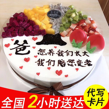 老人祝寿寿桃生日蛋糕送爸爸妈妈北京成都武汉同城配送全国当日送达