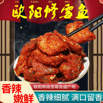 橙央(chengyang)江西吉安永丰特产沙溪霉鱼农家新鲜手工腌制香辣咸鱼