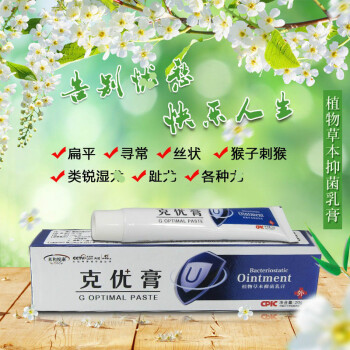 尤面部灵膏跖尤丝状祛优膏疣瘊净疣立净 买2 1【共三支【图片 价格