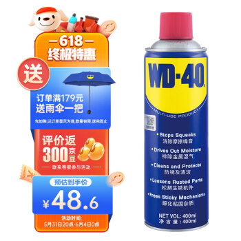 WD-40除锈剂润滑油机械防锈油wd40螺丝松动剂门窗锁自行车清洁400ml