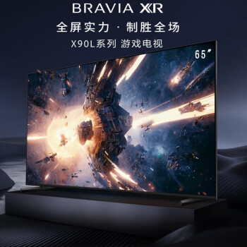 索尼索尼(SONY) 2023年新款 XR-65X90L 游戏电视 4K 120Hz高刷
