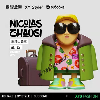 盲盒2代潮服系列刘能赵四谢广坤谢腾飞男生手办摆件礼物 赵四(开盒