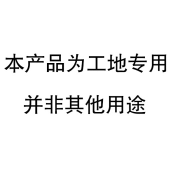 u型絲保護套隔塑料隔離套分離套預埋件隔離件工字鋼u型環套管底座