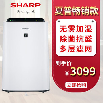 飾り羽小麦人工的な加湿器sharp Mountainbikewinona Org