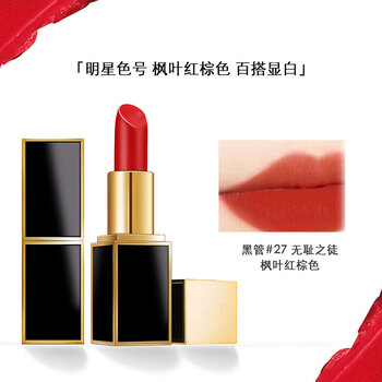 tfit白管细管20长岛冰茶滋润唇膏tf口红白细管03 16 50 90 27 黑金细