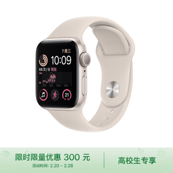 Apple【学生优惠】Watch SE 2022款智能手表 GPS+蜂窝款 40毫米星光色铝金属表壳星光色运动型表带 MNPJ3CH/A