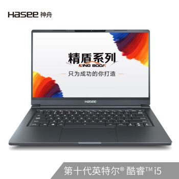 (HASEE)U45A2 Ӣضi5-10210U 14Ӣ72%ɫᱡʼǱ(8G 512G PCIeSSD MX250 2G IPS)