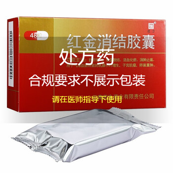 老方 红金消结胶囊 0.