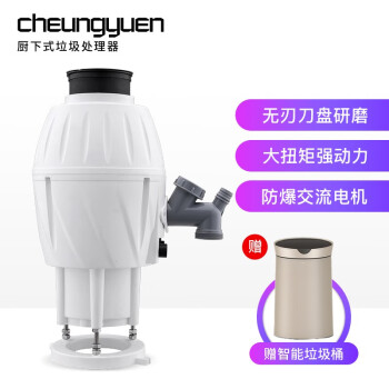 畅远（cheungyuen）食物垃圾处理器家用厨房水槽厨下式厨余粉碎机处理机CY-S2 CY-C6A 白色