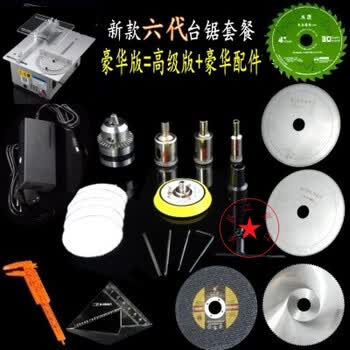 定制三匠多功能桌面迷你微型精密小台锯diy木工电锯小型切割机6代豪华版钻石银 图片价格品牌报价 京东