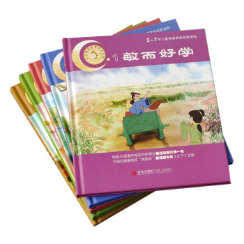 《论语精彩故事绘本》3-7岁儿童性格养成启蒙读物论语精彩故事绘本系列全套5册