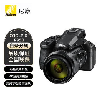 ῵NikonCOOLPIX P950 Զ佹 83佹 װ