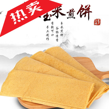 山东煎饼手工农家玉米煎饼玉米面饼大煎饼果子3斤装a a