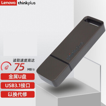 联想（thinkplus）TU100 金属壳移动闪存U盘 USB3.1高速大容量商务办公学生便携优盘 灰色32G
